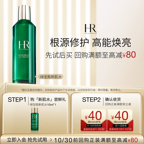 根源修护 高能焕亮