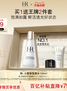 【官旗】赫莲娜小露珠饱满水精华水修护保湿护肤品100ml礼物