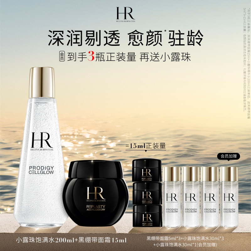 深润剔透 愈颜驻龄*