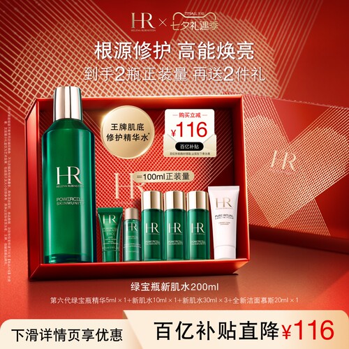 精华满注 精修红 全脸*亮