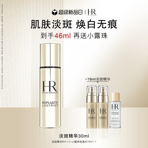 肌肤淡斑 焕白无痕