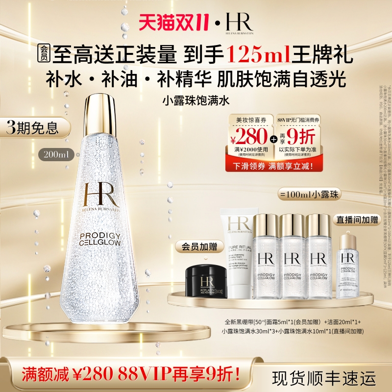 高阶抗氧 深源抗老 肌肤饱满自透光