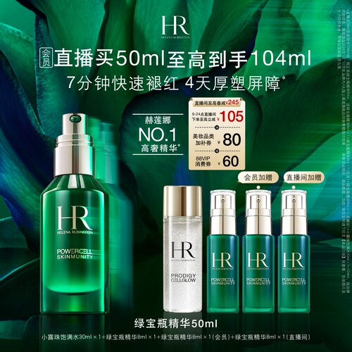 突破修护 更稳更亮更弹嫩
