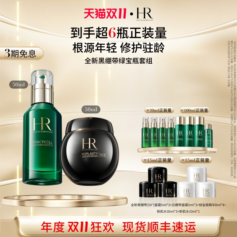 重塑根源 修护驻龄