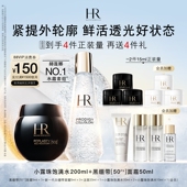 黑绷带小露珠护肤套组50%玻色因溶液面霜精华HR赫莲娜会员优先购