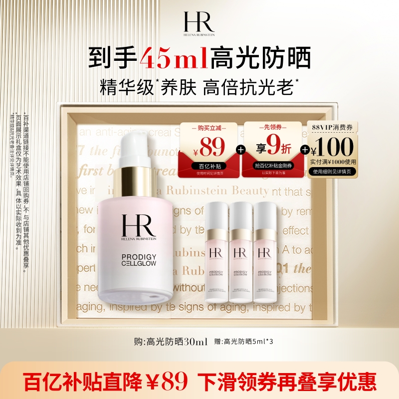 精华级*养肤 高倍抗光老*