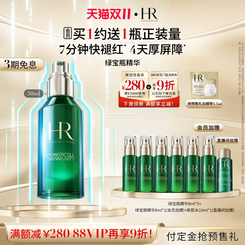 突破修护 更稳更亮更弹嫩