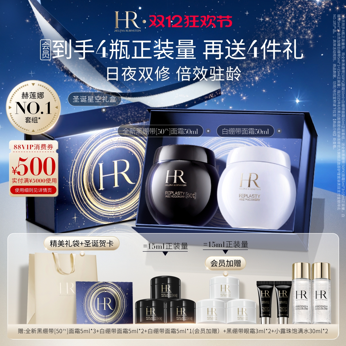 日夜双修 倍效*驻龄