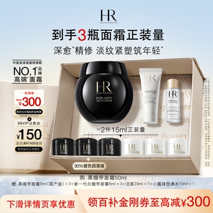 赫莲娜黑绷带面霜30%玻色因溶液紧致抗皱礼物礼物 官旗