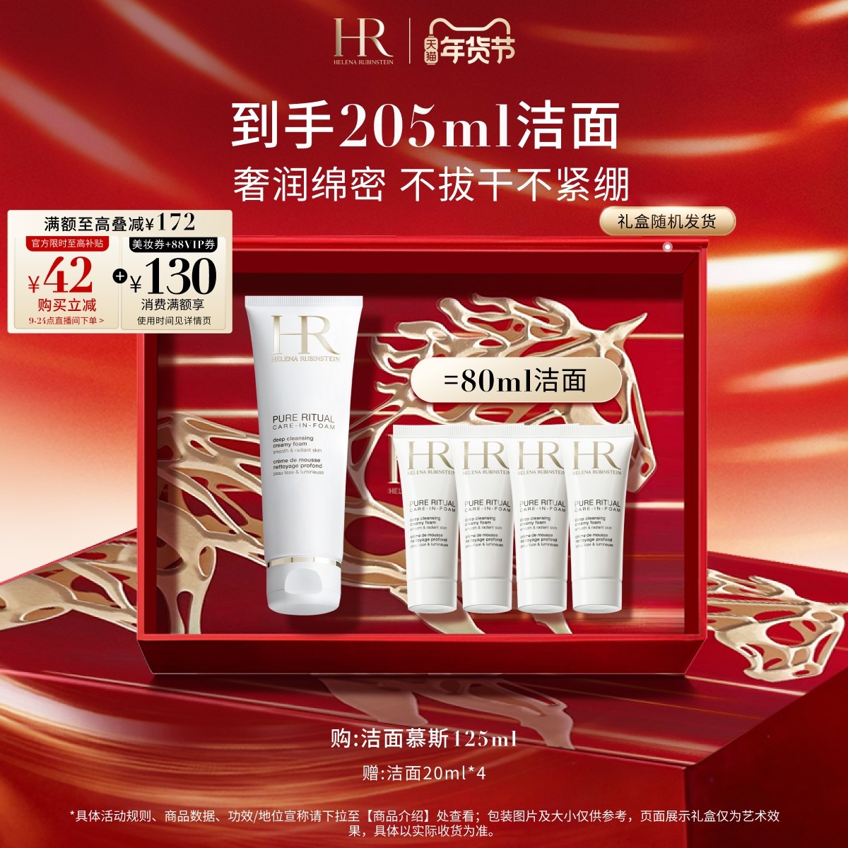 【直播限时福利】赫莲娜洁面泡沫柔和清洁毛孔卸妆洗面奶柔和清洁,美容护肤/美体/精油,洁面,淘宝优惠券,粉丝福利购,淘宝优惠卷