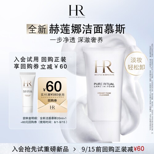 奢润绵密 深层净澈