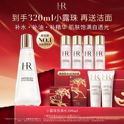 HR赫莲娜小露珠精华水滋润愈颜