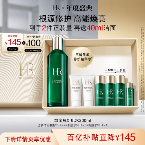精华满注 精修红 全脸*亮