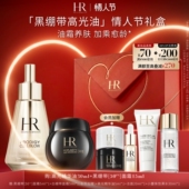情人节礼物 赫莲娜黑绷带面霜50%玻色因溶液精华油抗老新年