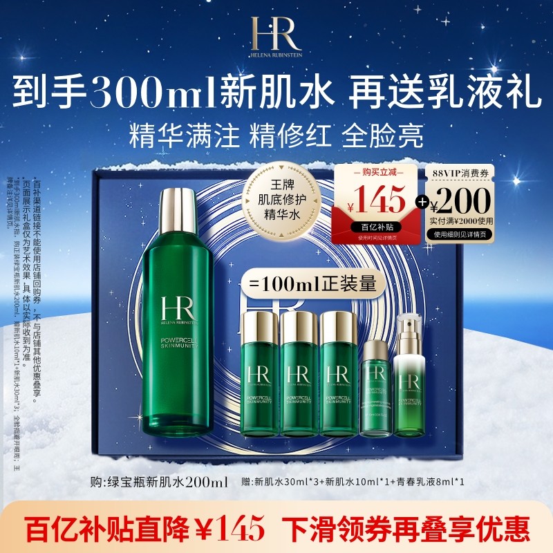 精华满注 精修红 全脸*亮