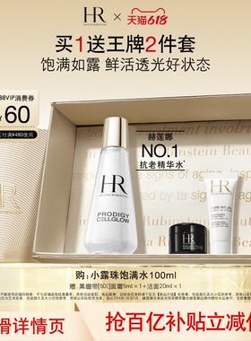 【官旗】赫莲娜小露珠饱满水精华水修护保湿护肤品100ml礼物