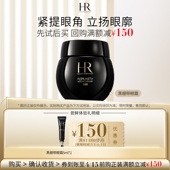 赫莲娜黑绷带眼霜试用提拉抗皱小样 券 领150元