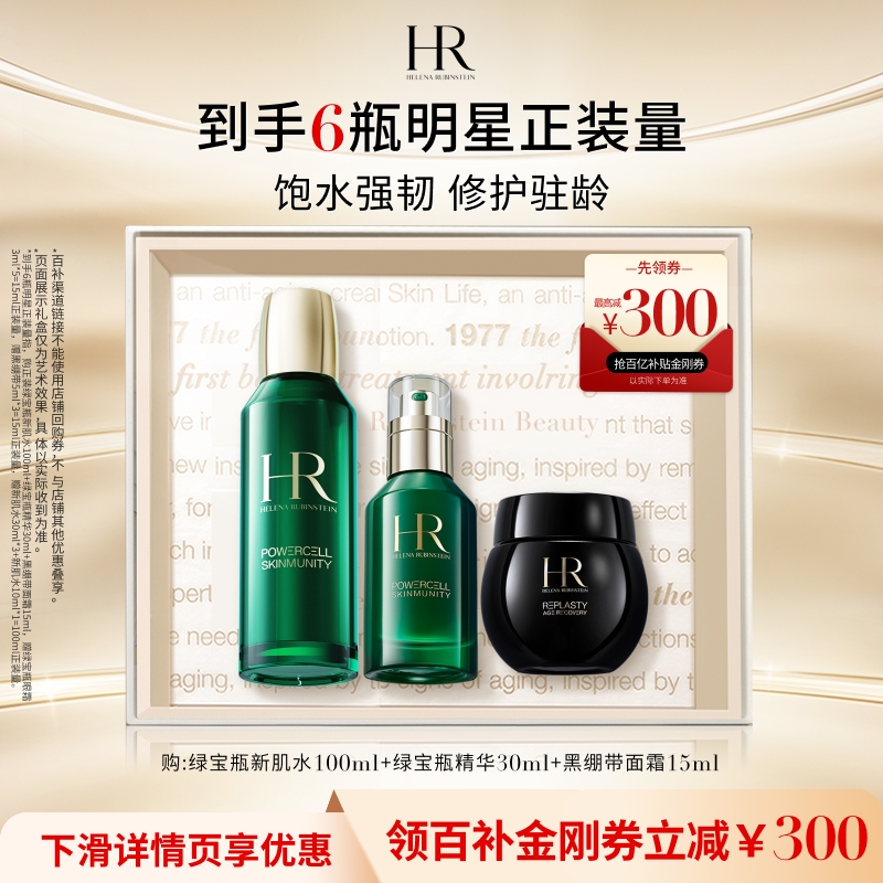深润饱水 修护驻龄*