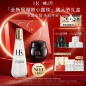 赫莲娜黑绷带面霜小露珠套装 情人节礼物 50%玻色因溶液新年
