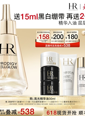 【618抢券立减】赫莲娜高光精华油抗皱保湿抗氧抗老化换季礼物