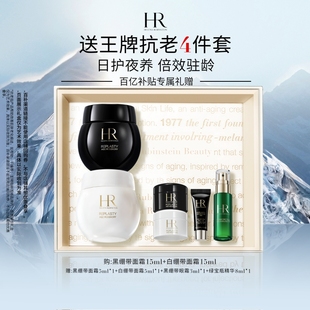 玻色因抗皺緊致敏感修護(hù)護(hù)膚 HR赫蓮娜黑白繃帶面霜套裝 百補(bǔ)