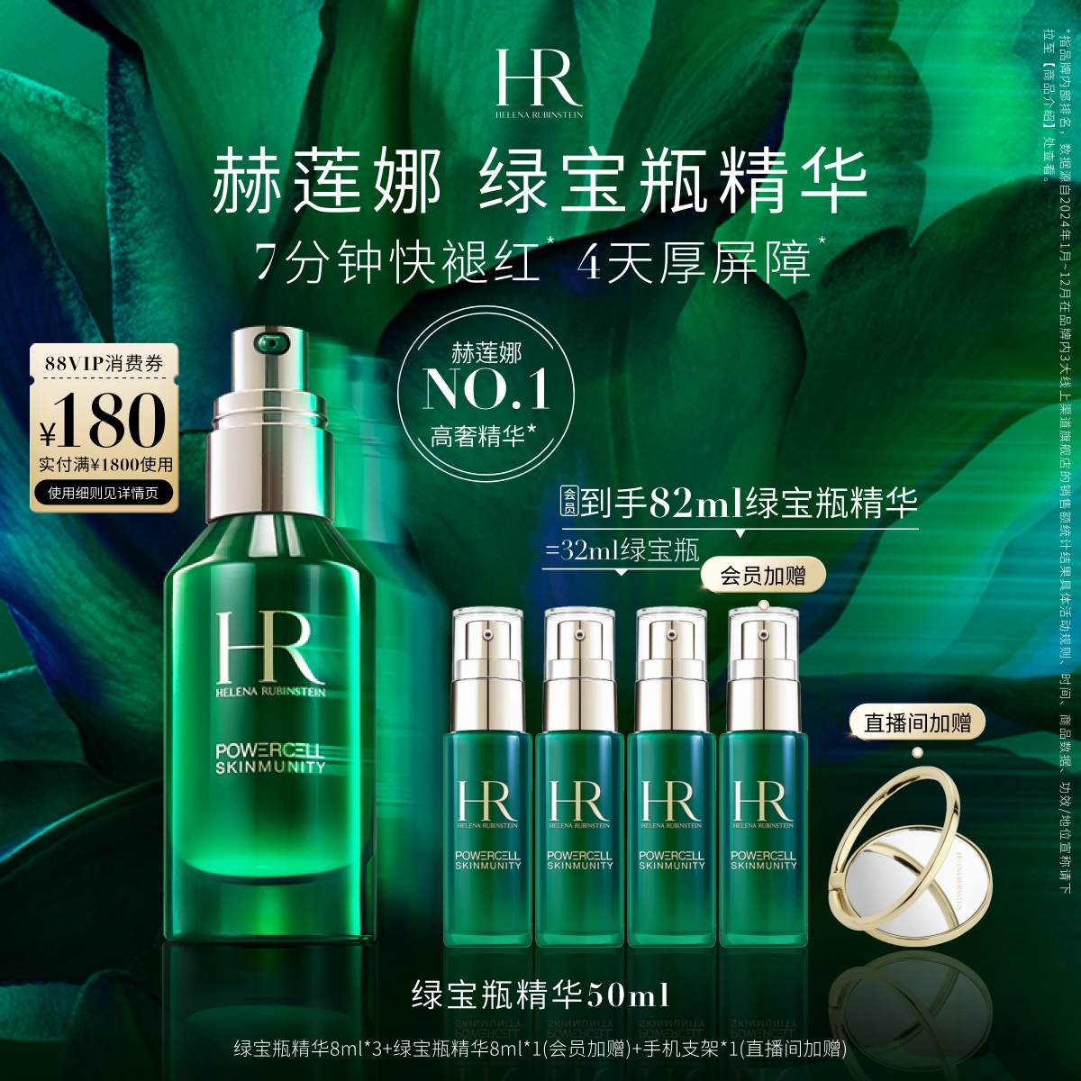 突破修护 更稳更亮更弹嫩