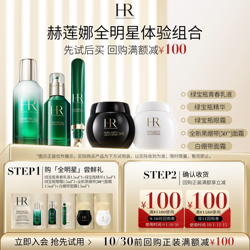 深层净澈 修护驻龄