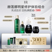 券 领300元 赫莲娜黑白绷带面霜眼霜绿宝瓶精华新肌水试用小样