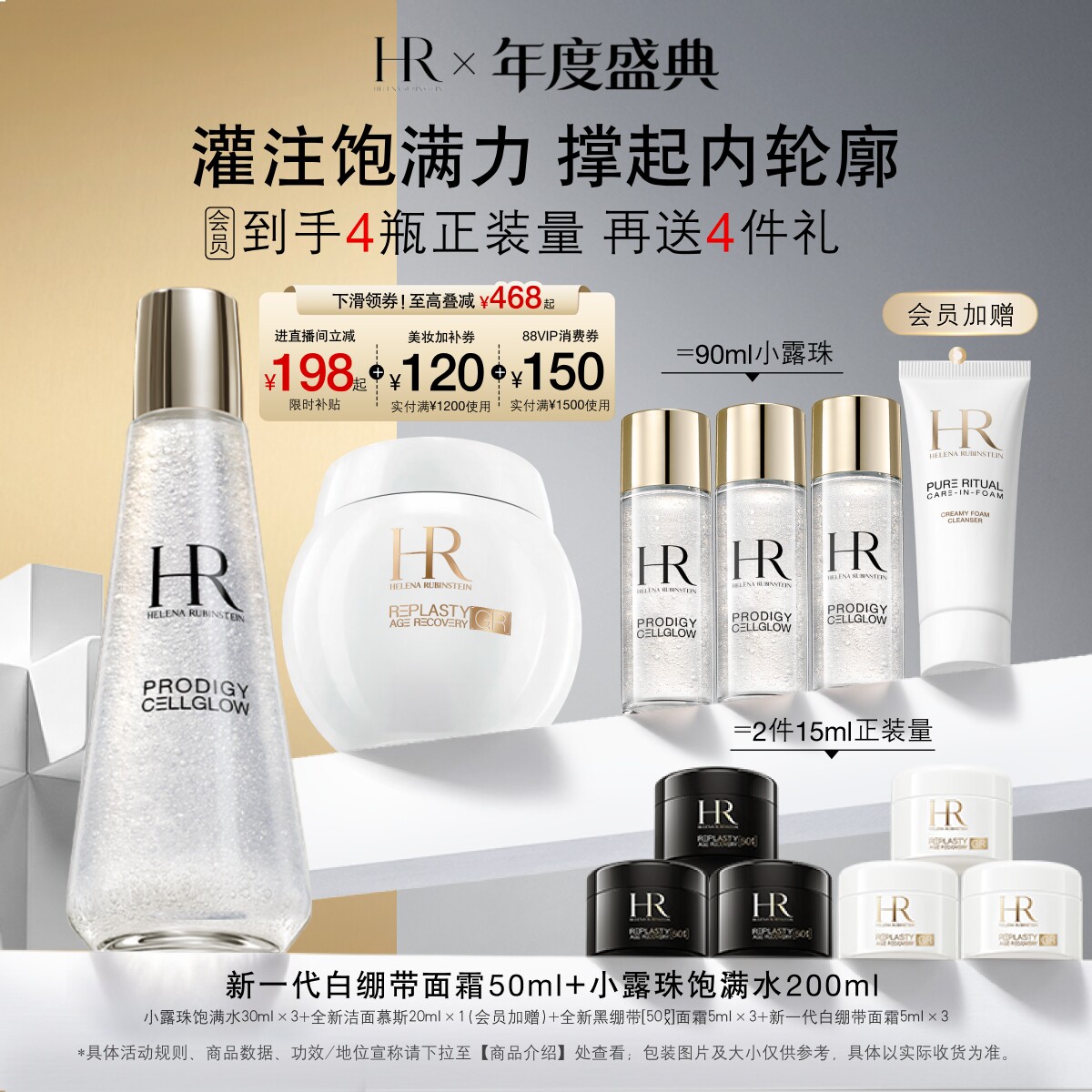 【官方正品】HR赫莲娜新一代白绷带面霜小露珠饱满水抗皱紧致图片