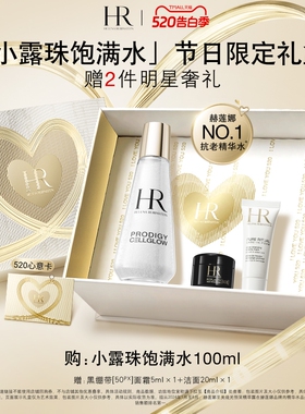 【官旗】赫莲娜小露珠饱满水精华水修护保湿护肤品100ml礼物
