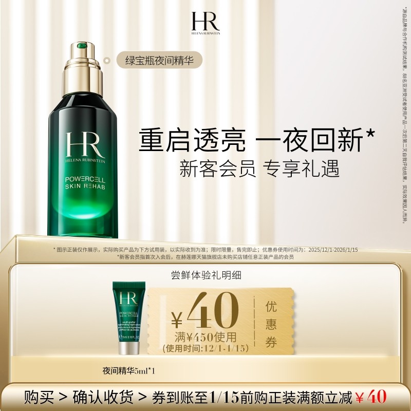 层层强韧 细嫩年轻肌