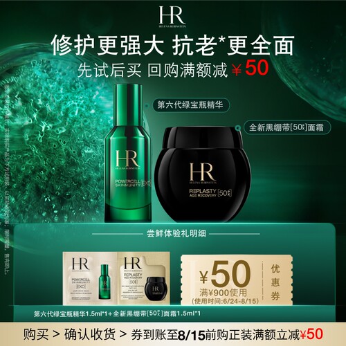 根源修护 高能焕亮