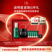 礼物 修护补水保湿 官旗 HR赫莲娜绿宝瓶精华黑绷带套装