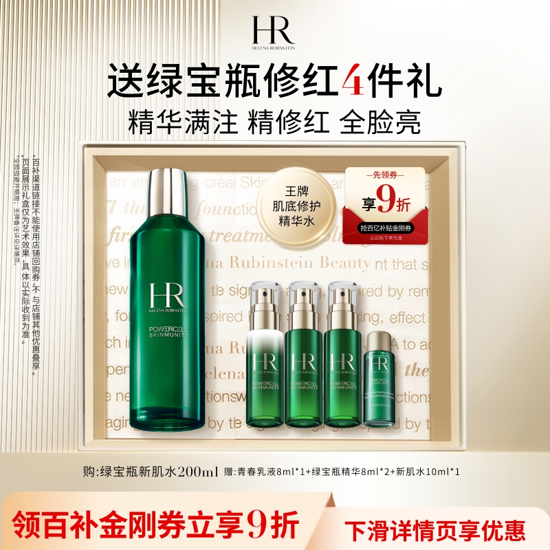 精华满注 精修红 全脸*亮