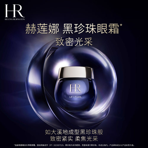 稀世熠采 盈眸毓养
