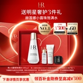 赫莲娜小露珠饱满水精华水修护保湿 官旗 护肤品100ml