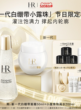 【母亲节礼物】HR赫莲娜新一代白绷带面霜小露珠饱满水抗皱紧致
