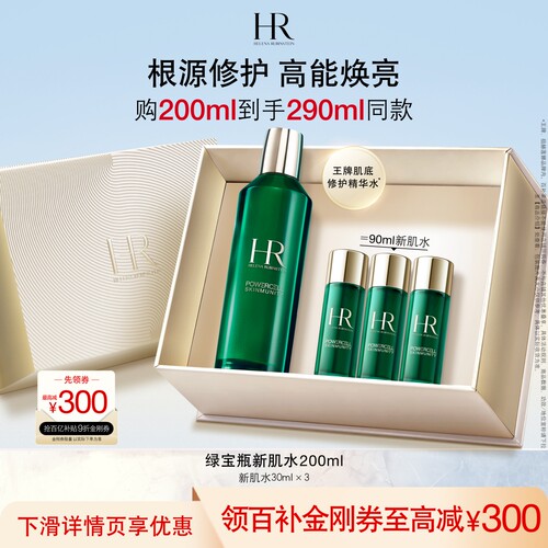 精华满注 精修红 全脸*亮