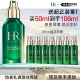 HR赫莲娜绿宝瓶强韧精华露礼盒 李佳琦直播间
