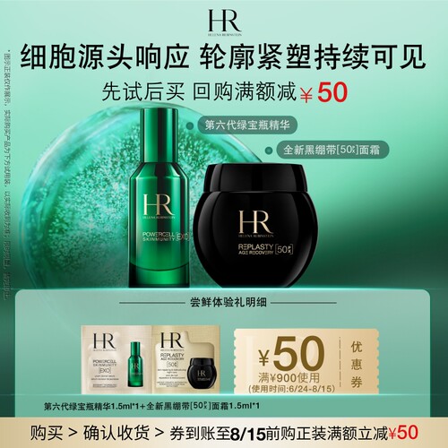 根源修护 高能焕亮