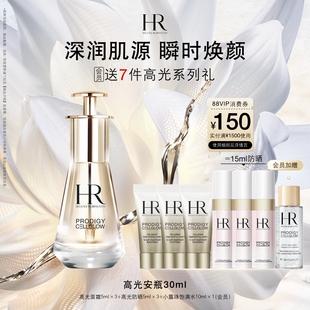 HR赫莲娜至美琉光恒采密集焕颜精华液高光安瓶 官方正品