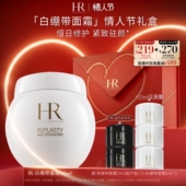 直播限时福利 赫莲娜白绷带面霜抗皱紧致日霜敏感肌修护新年
