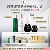 赫莲娜黑白绷带面霜眼霜绿宝瓶精华新肌水试用小样 券 领300元