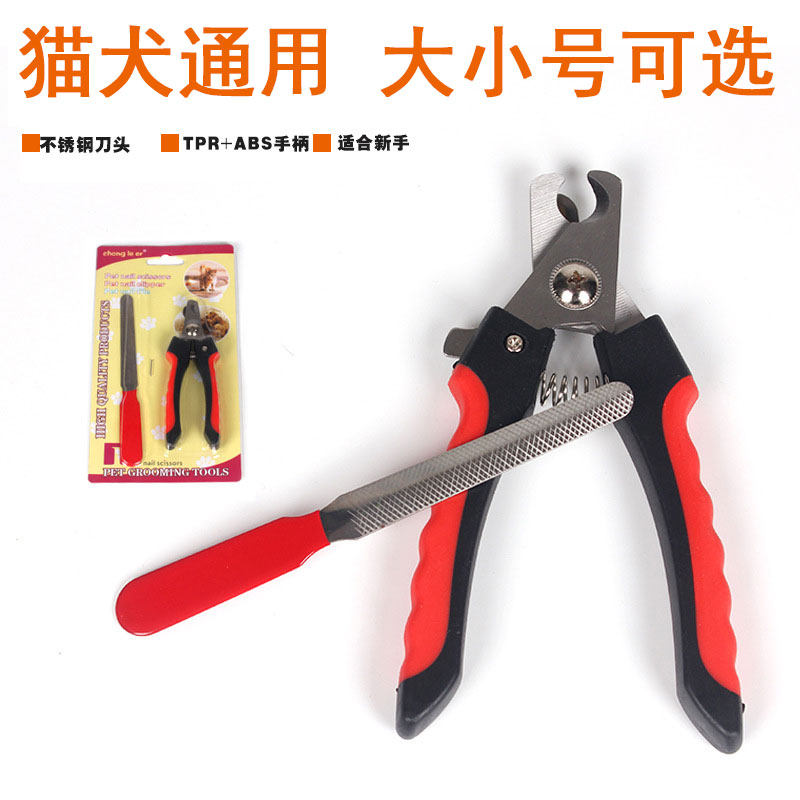 魅宠宠物通用指甲剪套装