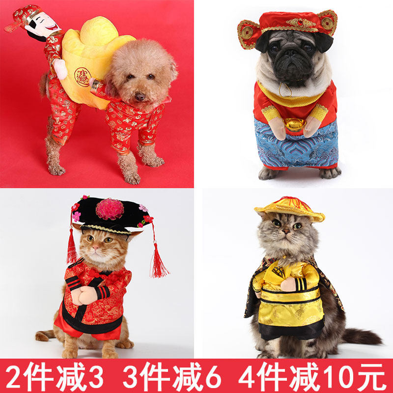 可爱公主搞怪唐装立体宠物狗狗