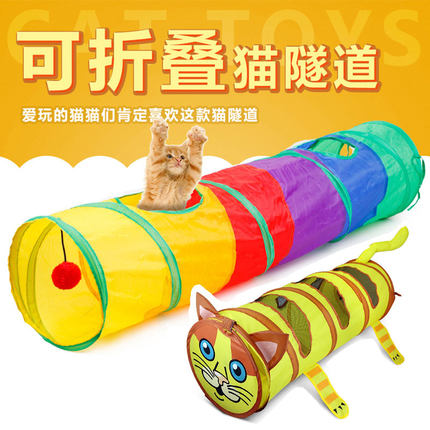 彩虹猫隧道钻洞通道滚地龙可折叠猫跑道宠物玩具趣味耐用环保益智