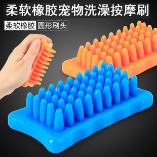 狗狗洗澡刷子按摩清洁搓澡泰迪金毛萨摩耶通用洗澡用品柔软橡胶
