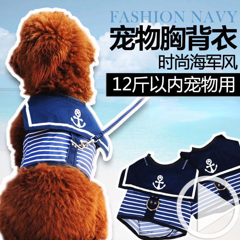 泰迪狗狗衣服水手服胸背牵引绳