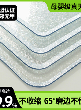 透明PVC餐桌垫塑料软玻璃桌布茶几垫免洗防油防水防烫桌面保护垫