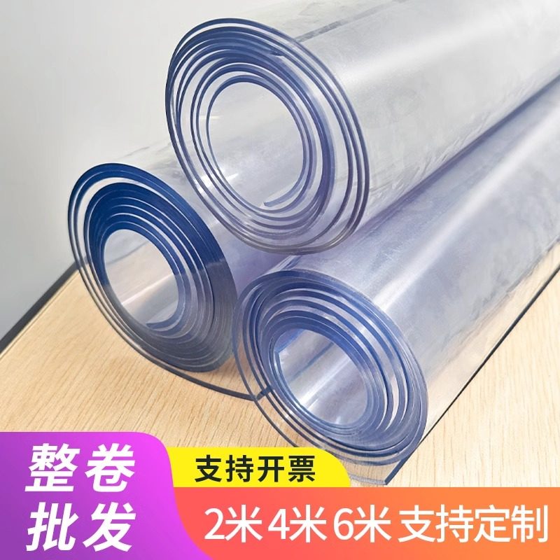整卷加厚软玻璃餐桌布PVC透明塑料桌面保护膜防水防油软垫水晶板,居家布艺,桌布,淘宝优惠券,粉丝福利购,淘宝优惠卷